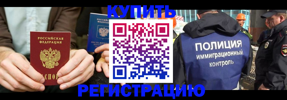 временная регистрация надежно в Рузаевке