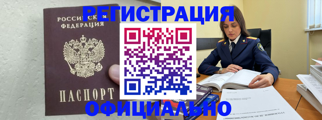 прописка от собственника в Рузаевке