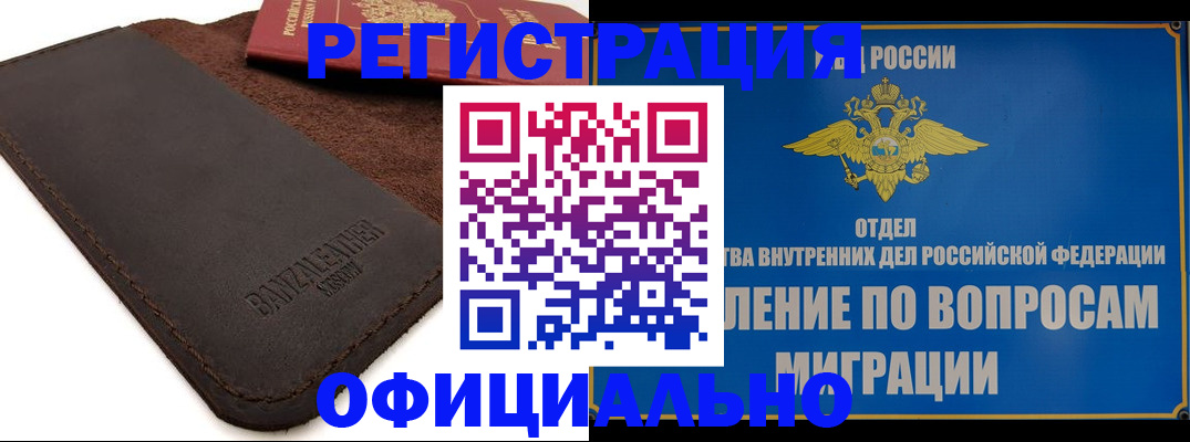 прописка гарантия в Рузаевке