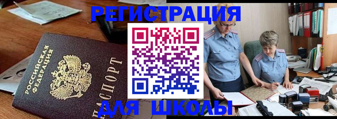 временная регистрация в квартире в Рузаевке