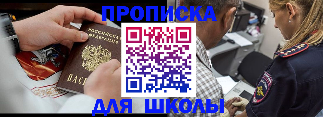 регистрация для школы в Рузаевке