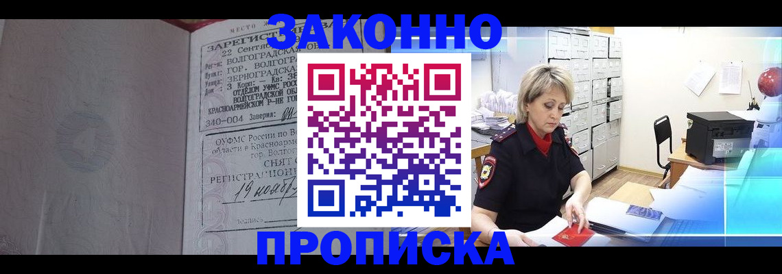 прописка для школы в Рузаевке