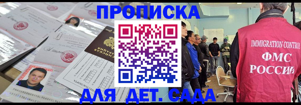 прописка в квартире в Рузаевке